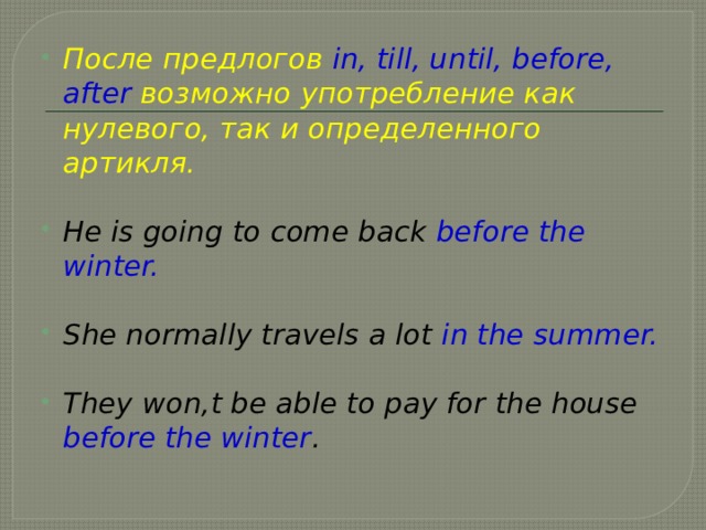 Till i перевод. Till until. Till until разница. Предложения с till until. Предлоги till until.