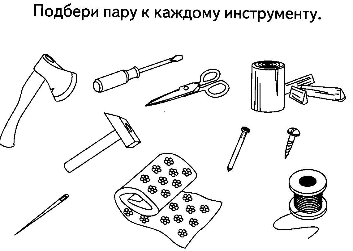 Инструменты лексическая тема презентация