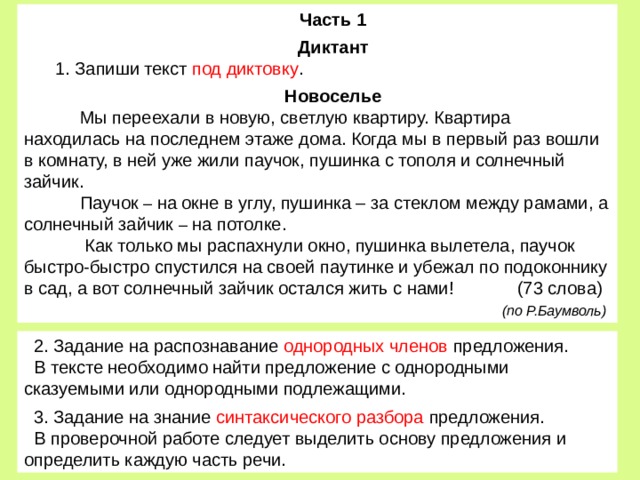 Текст под