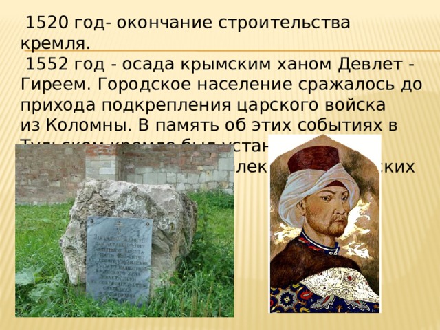1520 Что Значит
