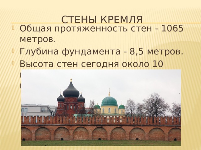 Презентация на тему тульский кремль