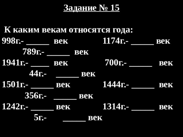 К 10 веку относится