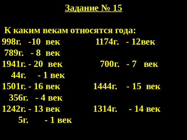 К 10 веку относится