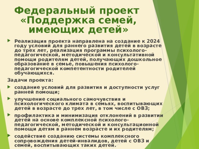 Федеральный проект создание условий для легкого старта и комфортного ведения бизнеса