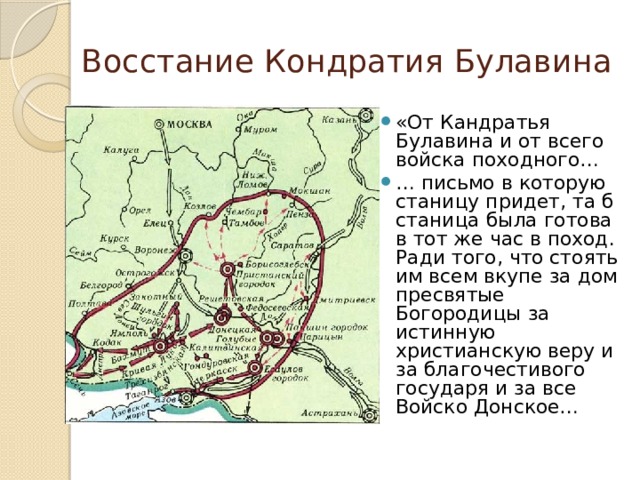 Карта восстаний 18 века