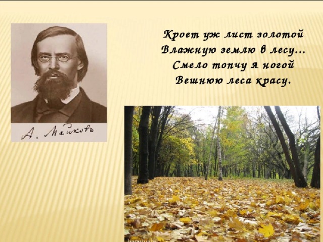 Весна майков презентация 3 класс