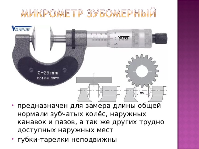 Приложение для измерения размера фото