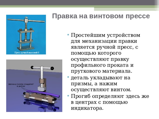 Прокат устройство