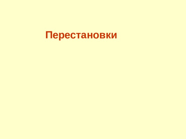 Сочетания 9 класс презентация