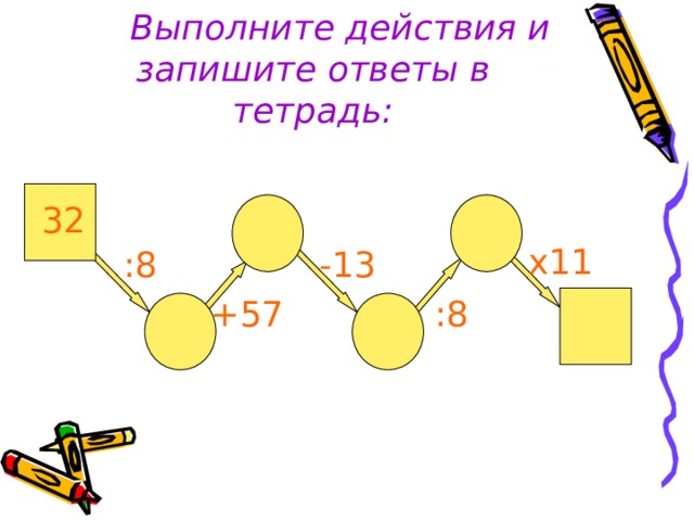 Сравнение шансов математика 6 класс презентация дорофеев