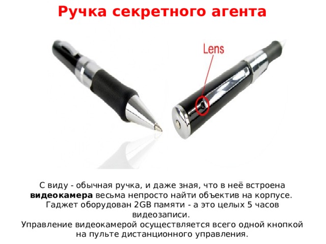 проект история шариковой ручки 4 класс. Смотреть фото проект история шариковой ручки 4 класс. Смотреть картинку проект история шариковой ручки 4 класс. Картинка про проект история шариковой ручки 4 класс. Фото проект история шариковой ручки 4 класс
