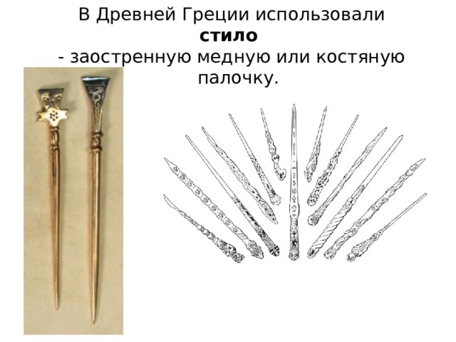 проект история шариковой ручки 4 класс. Смотреть фото проект история шариковой ручки 4 класс. Смотреть картинку проект история шариковой ручки 4 класс. Картинка про проект история шариковой ручки 4 класс. Фото проект история шариковой ручки 4 класс