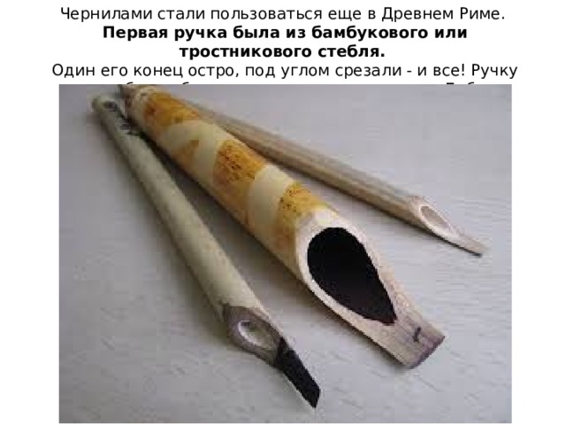 проект история шариковой ручки 4 класс. Смотреть фото проект история шариковой ручки 4 класс. Смотреть картинку проект история шариковой ручки 4 класс. Картинка про проект история шариковой ручки 4 класс. Фото проект история шариковой ручки 4 класс