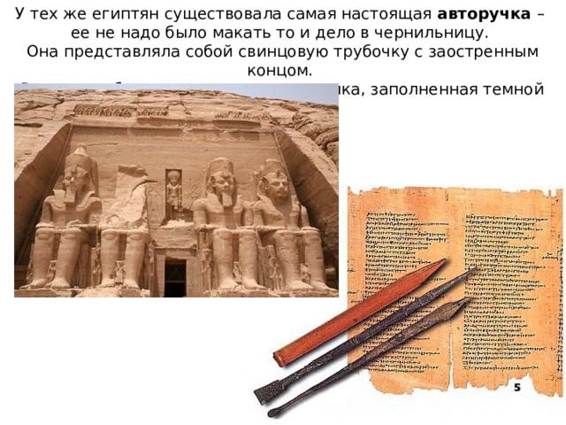 проект история шариковой ручки 4 класс. Смотреть фото проект история шариковой ручки 4 класс. Смотреть картинку проект история шариковой ручки 4 класс. Картинка про проект история шариковой ручки 4 класс. Фото проект история шариковой ручки 4 класс