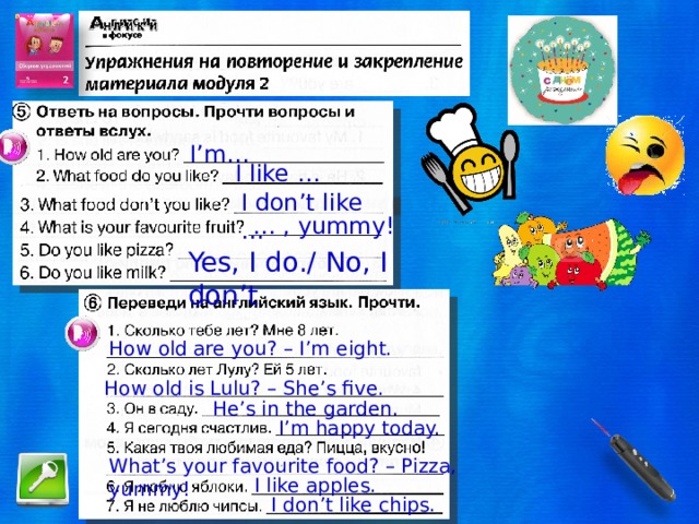 I m happy today перевод. Упражнения для закрепления материала. Вопросы с how old. Ответь на вопросы прочти вопросы и ответы вслух.