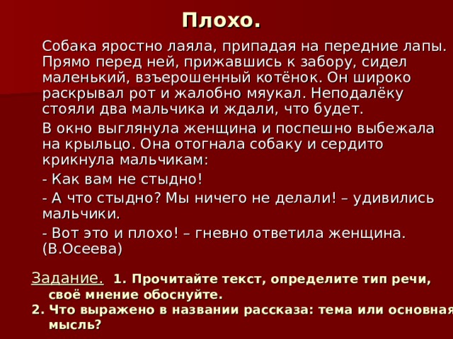 Под столом у нас не мяукали а жалобно пищали три слепых котенка части речи указать