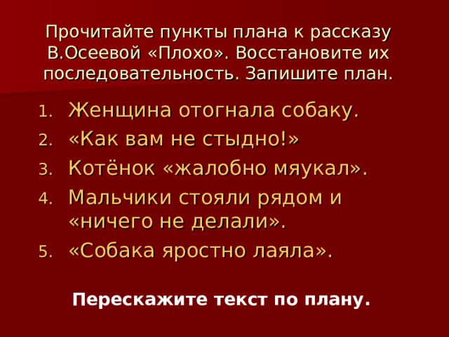 Под столом у нас не мяукали а жалобно пищали три слепых котенка части речи указать