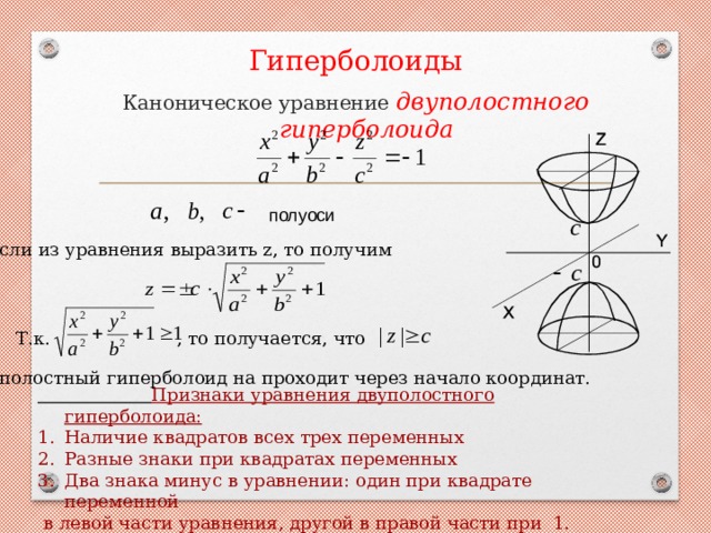 Составить простейшее уравнение эллипса зная что полуоси его соответственно равны 4 и 2