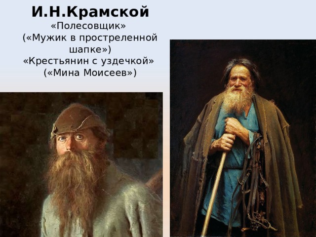 Описание картины мина моисеев