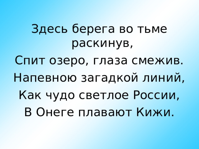 Здесь берега во тьме раскинув. Смежив. Здесь берега во тьме раскинув ударение. Здесь берега во тьме раскинув видео.