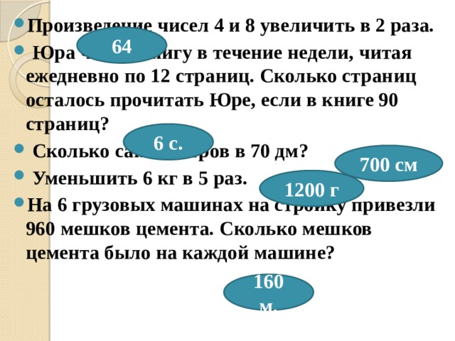 География 6 класс повторение презентация