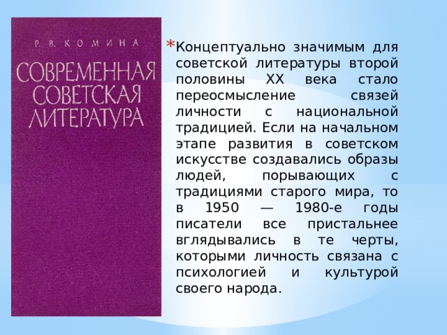 Литература 50 90 годов. Литература 50-80 годов. Литература 60-80 годов. Литература 80х годов. Литература 50-80 годов XX века.