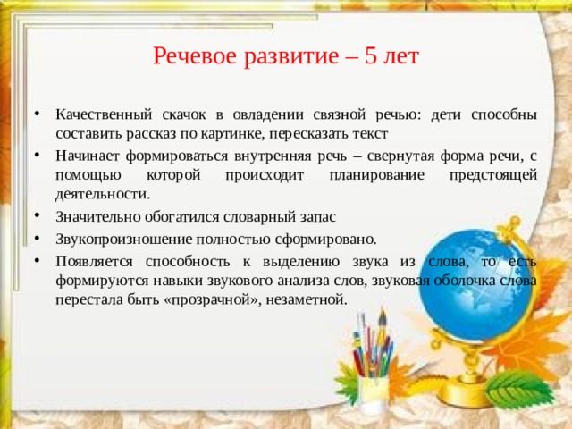 Найди опорные ключевые слова и попробуй составить план перескажи текст