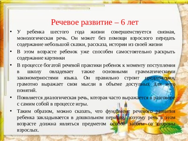 В этом возрасте ребенок уже способен самостоятельно раскрыть содержание картинки