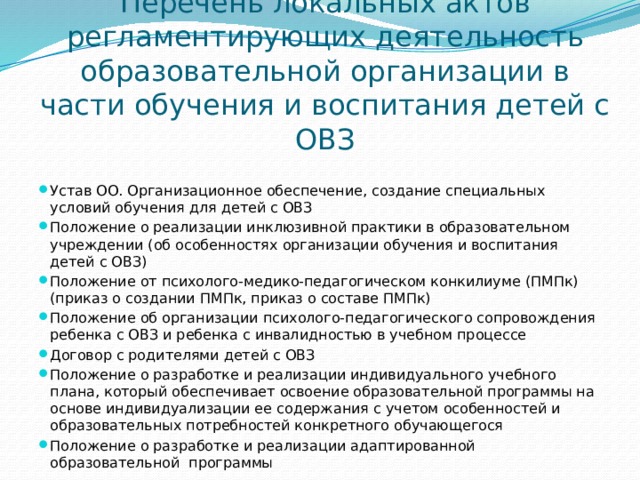 Положение о разработке программы воспитания в доу в ворде