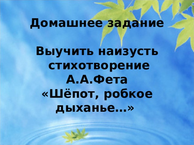 Анализ стихотворения шепот робкое дыханье фет по плану