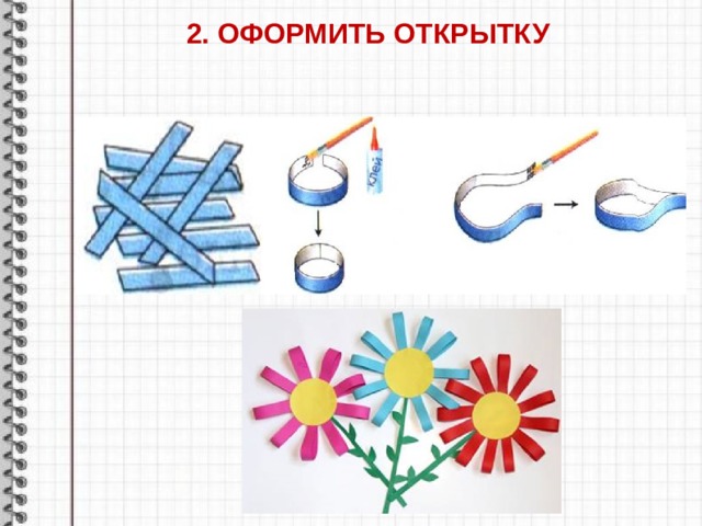 Угол 2 класс школа 21 века презентация