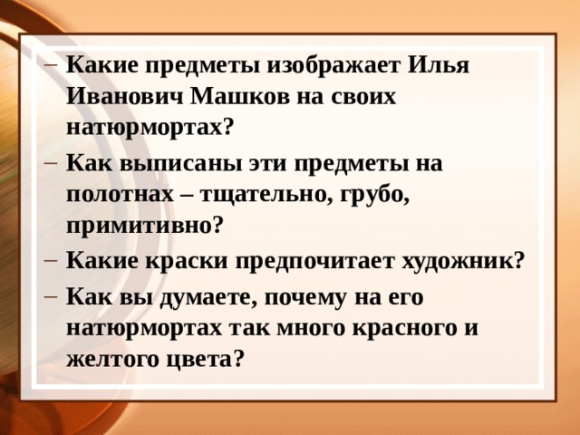 Сочинения по картине клубника и белый кувшин 5 класс