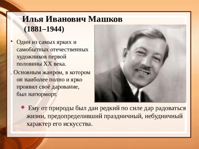 У ивана ивановича есть компьютер на котором он пишет книгу воспоминаний