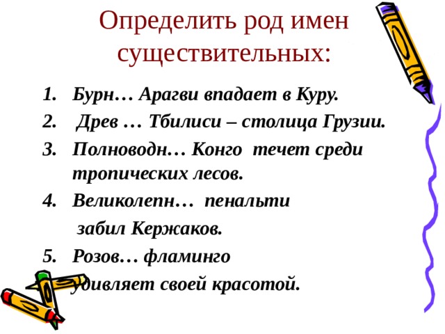 А знаете ли вы? Куршавель – популярный горнолыжный курорт во французских Альпах (департамент Савойя), расположен в местности под названием « Три долины » (Les Trois Vallées) (в центре Тарантезской  долины). Популярн ый  Куршавель 