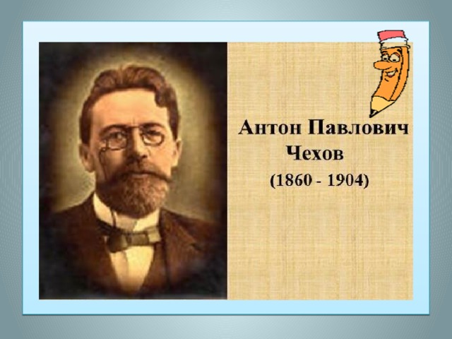 Итоговый урок по творчеству чехова. Чехов 6 класс. Темы сочинений по творчеству Чехова 6 класс. Творческая открытка по теме творчество а п Чехова.