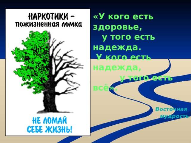 Жизнь без труда путь в никуда презентация