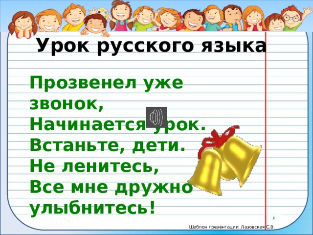 Люблю все живое 1 класс перспектива презентация