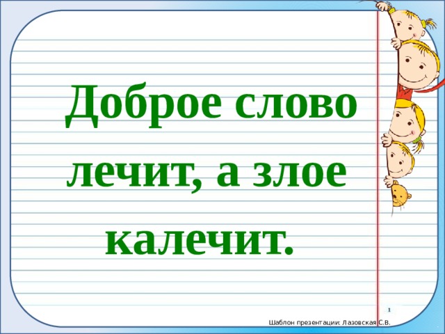 Люблю все живое 1 класс перспектива презентация