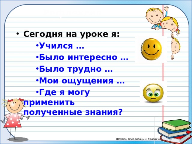 Презентация начни с себя окр мир 4 класс перспектива