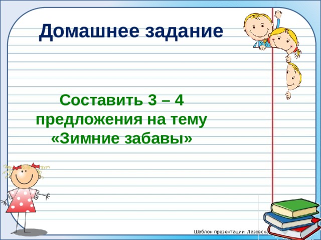 Предложение 2 класс перспектива презентация