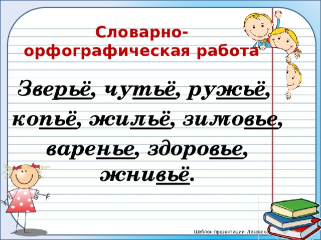 Предложение 2 класс перспектива презентация