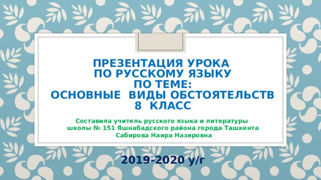 Презентация на тему привлекательность нашего клуба