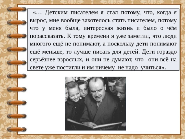 Сочинение на тему как стать писателем. Писатели мне захотелось потому что у меня была интересная жизнь. Кто из писателей на вопрос почему человек вдруг. Почему человек вдруг решает стать писателем чьи слова. Стать писателем.