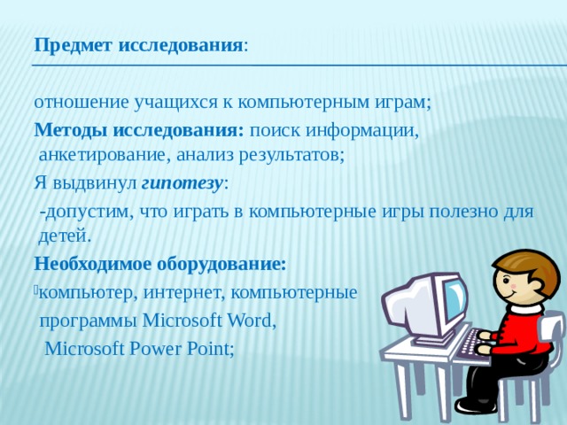 Как превратить любовь к компьютерным играм в работу