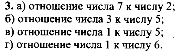 Отношения математике 6. Отношение чисел и величин 6 класс задачи. Отношения чисел и величин 6 класс задания. Отношения 6 класс математика. Отношение чисел.