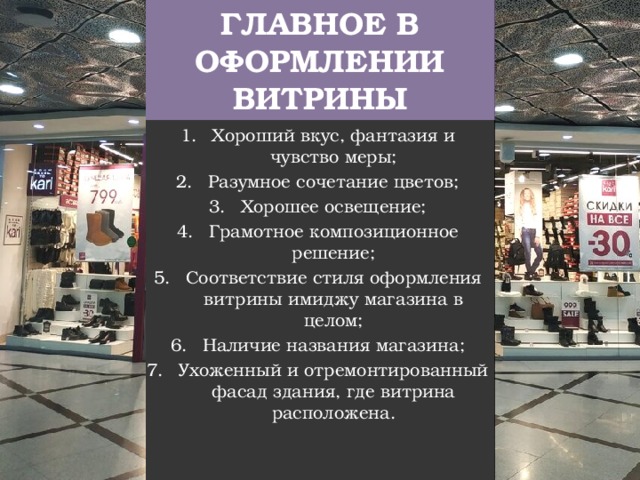 Вещь в городе и дома городской дизайн конспект урока изо 7 класс конспект