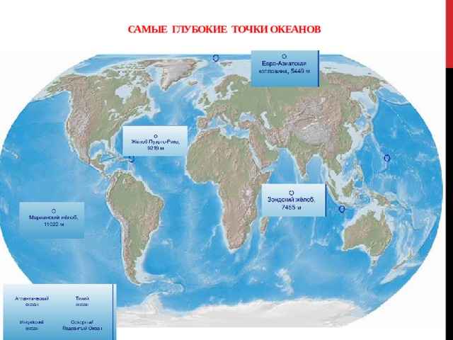  Шкала высот и глубин Определите среднюю и максимальную глубину Каспийского моря 