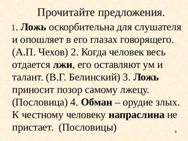 Составьте свои задания по любому из словарей подготовьте их к презентации 2 класс русский язык