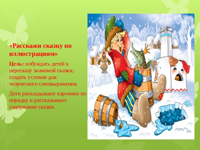 Приложение инстаграм расскажи сказку какие новости в мире поставь будильник