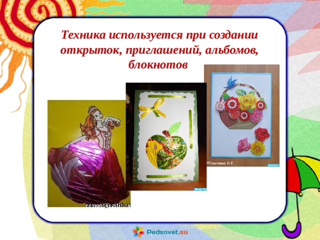 Техника используется при создании открыток, приглашений, альбомов, блокнотов 
